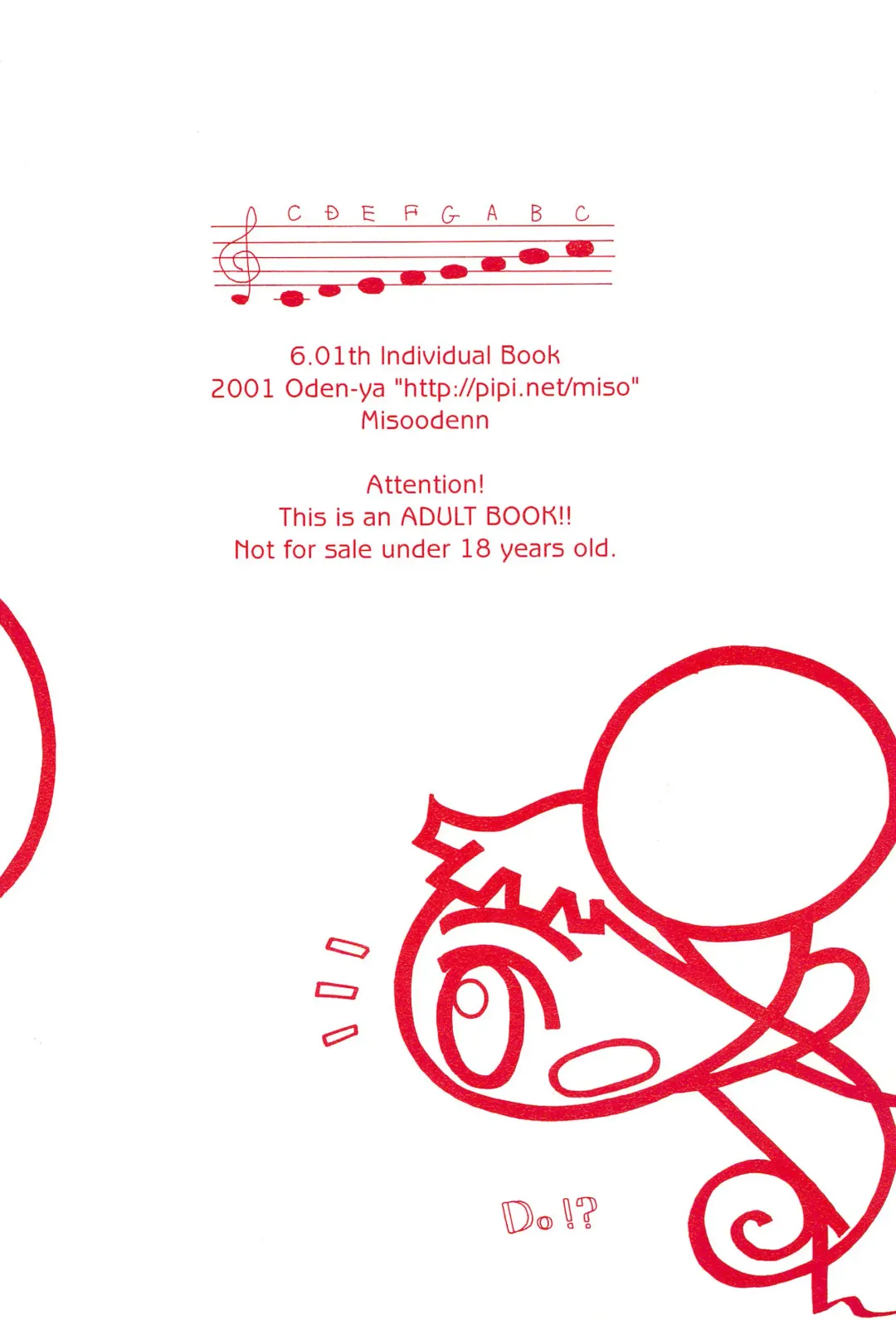 [Misooden] "CDE" Junbi-gou Fhentai - Page 24