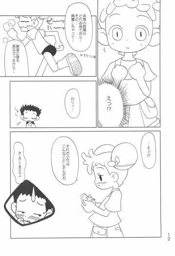 [Misooden] "CDE" Junbi-gou Fhentai - Page 14