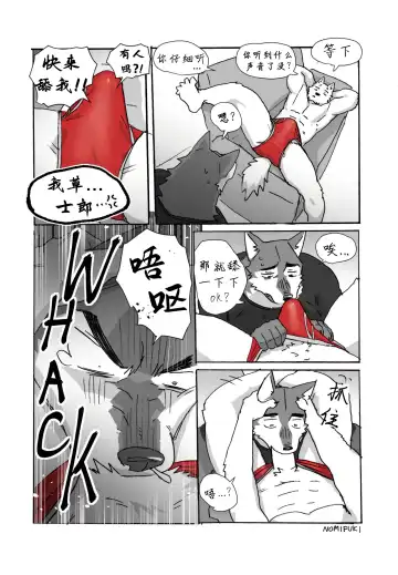 [Nomifuki] Angry Kuro/Happy Kuro & Shiro【夜狗个人汉化】 Fhentai - Page 2