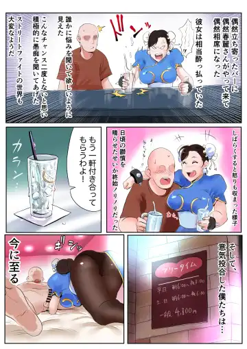 [Mono] Chunli and a Mob Fhentai - Page 4