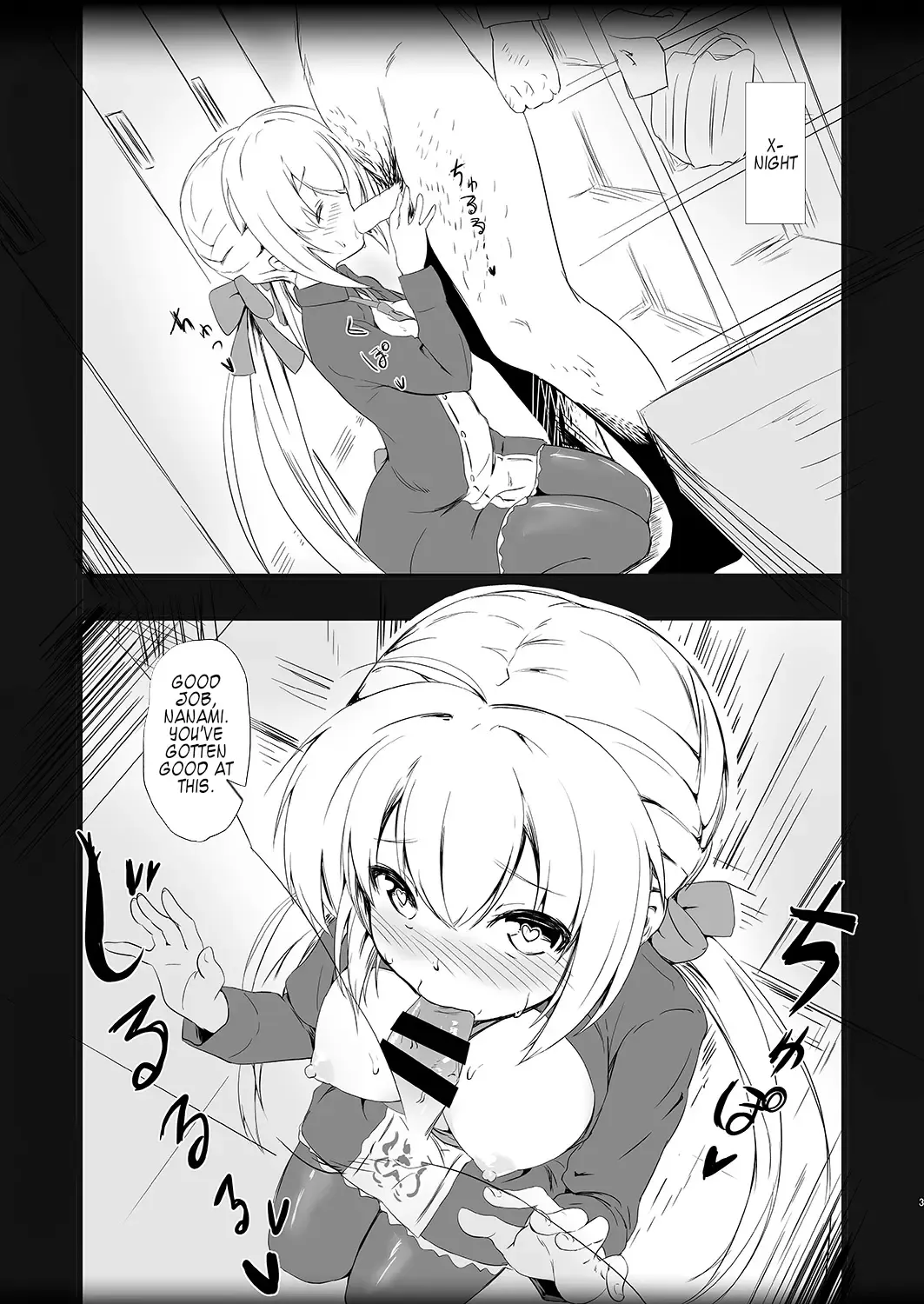 [Oumikun] Netori Joker Fhentai - Page 2