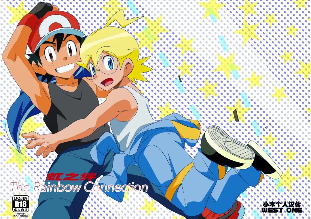 [10nin] The Rainbow Connection Fhentai - Page 1