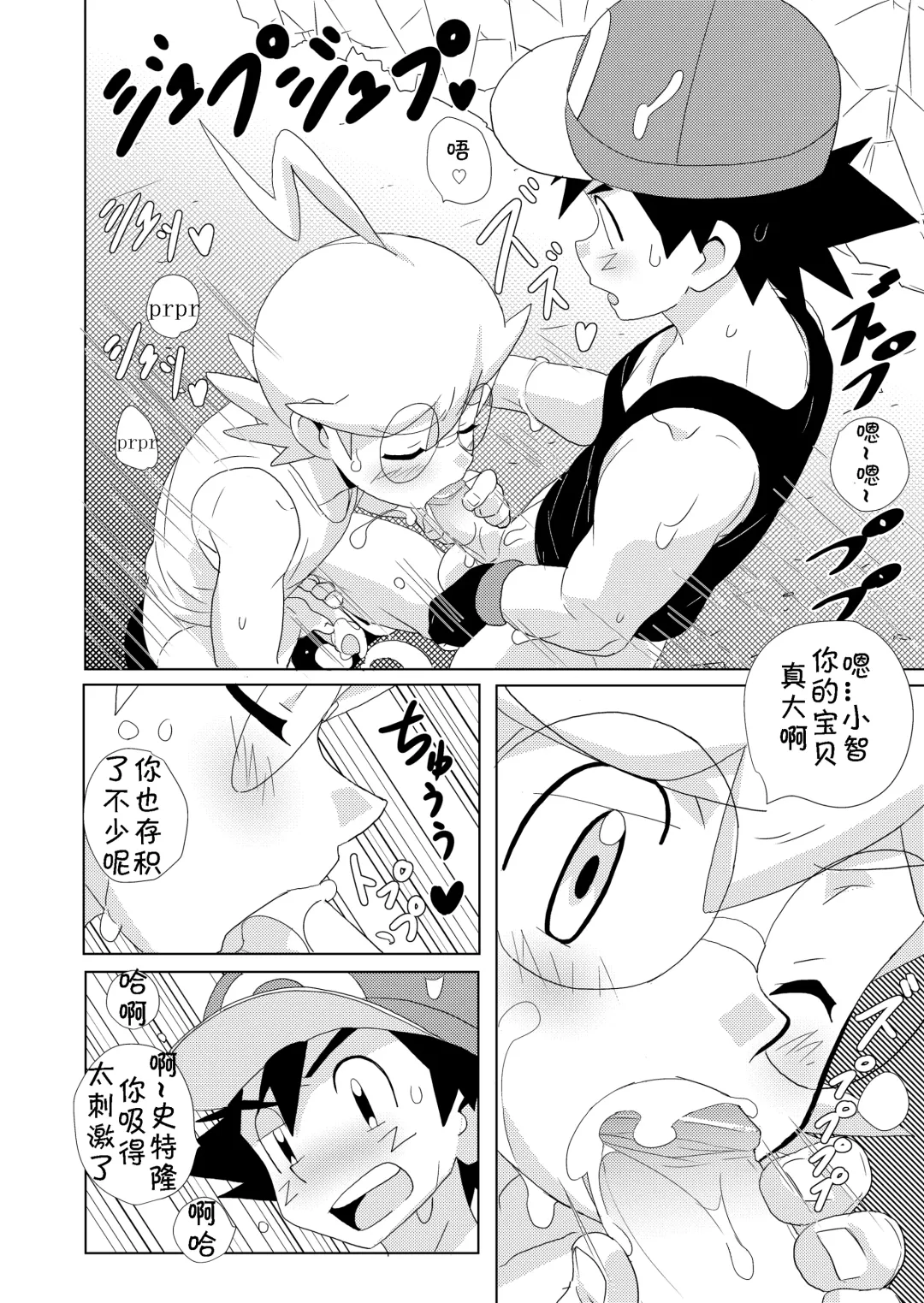 [10nin] The Rainbow Connection Fhentai - Page 12