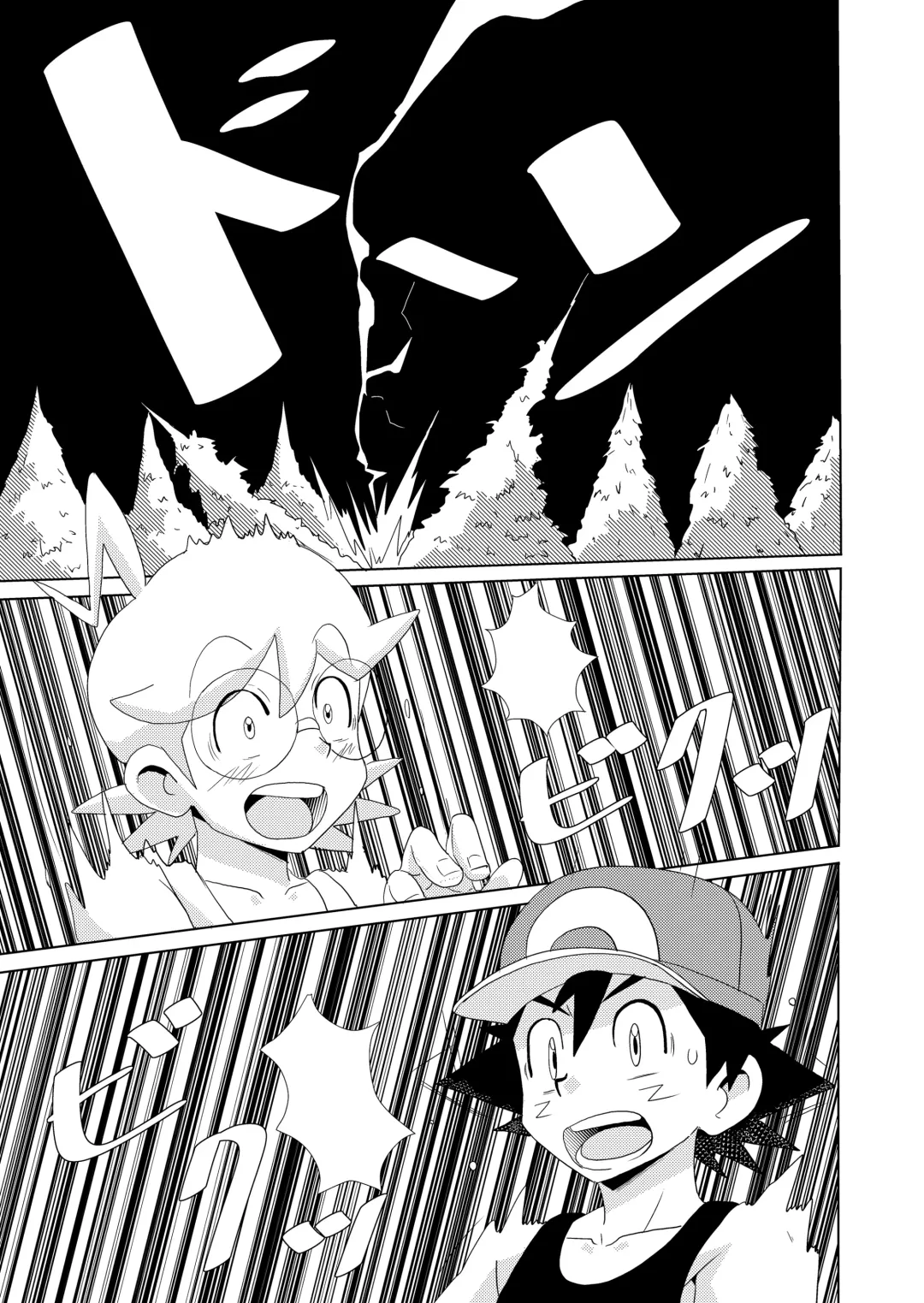 [10nin] The Rainbow Connection Fhentai - Page 7