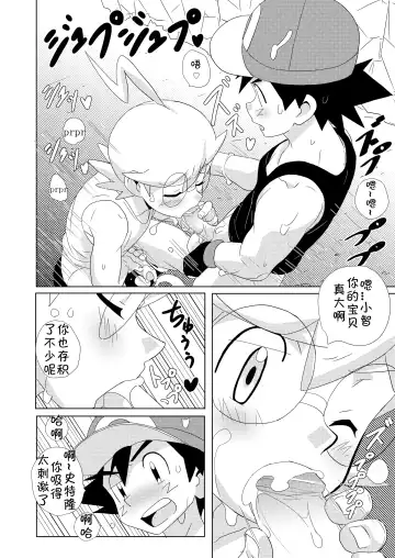 [10nin] The Rainbow Connection Fhentai - Page 12