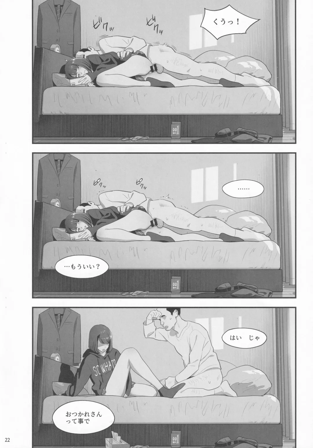 [Yukiyoshi Mamizu] Tonari no JK ni Odosarete Iribitararetemasu (Naki 3 Fhentai - Page 21