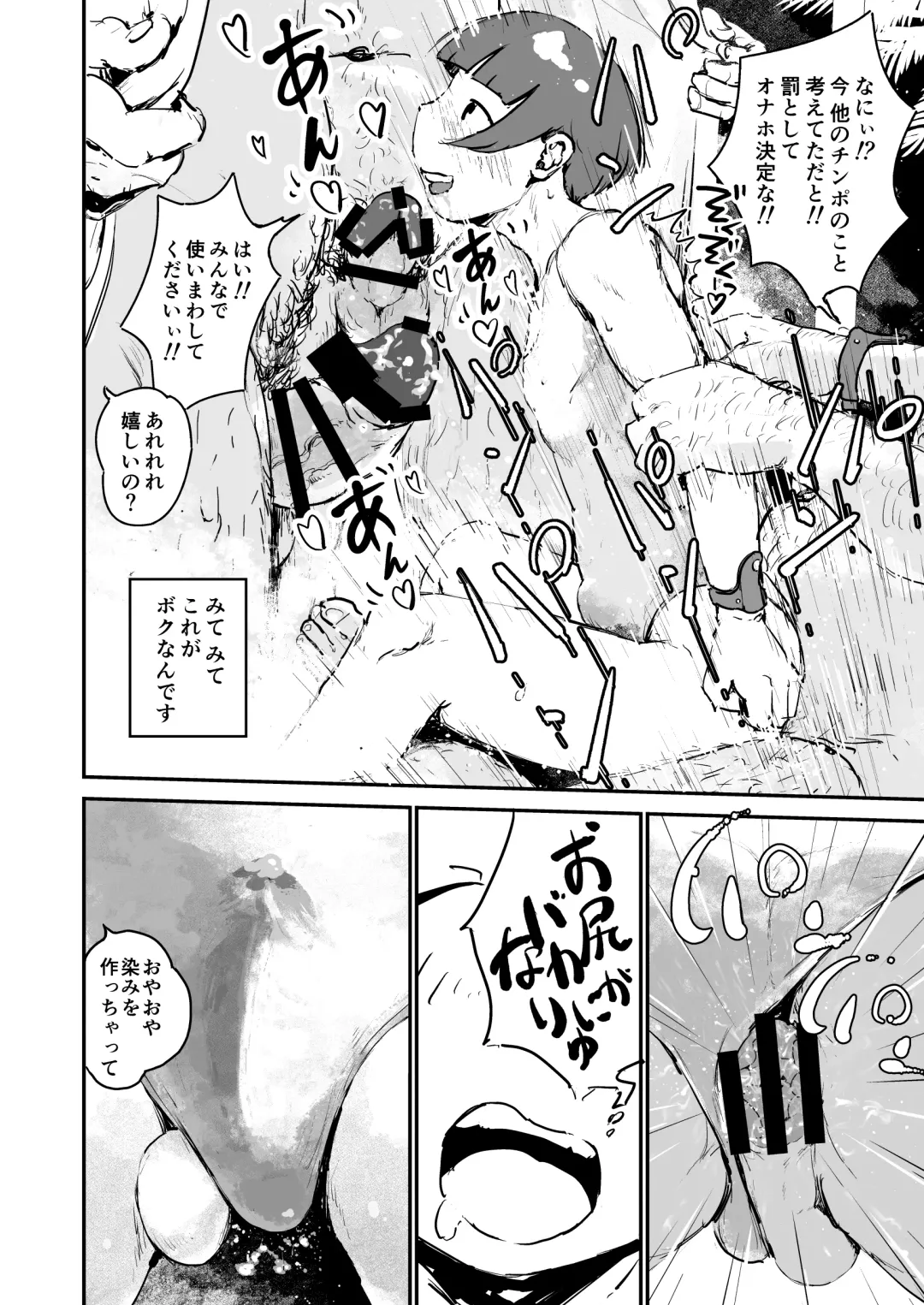 [Sanbu Kousaku] Otokonoko Night Pool Fhentai - Page 12