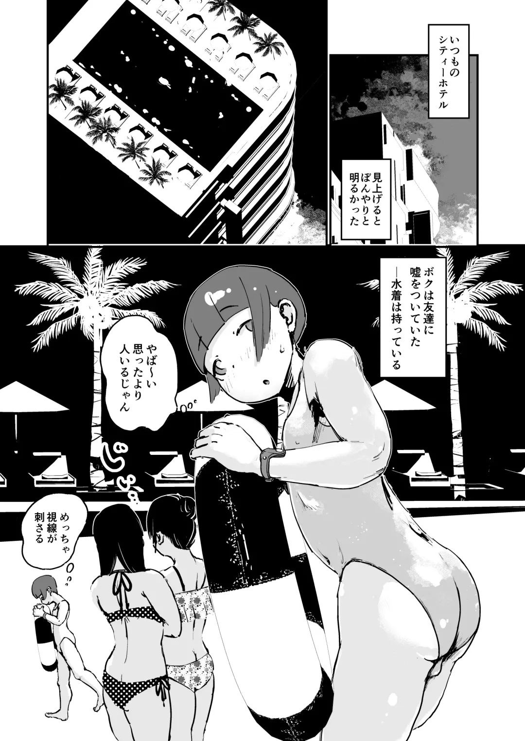 [Sanbu Kousaku] Otokonoko Night Pool Fhentai - Page 5