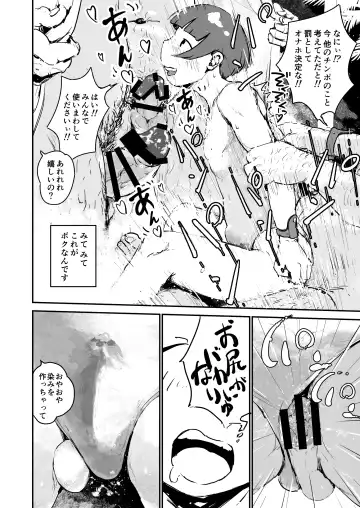 [Sanbu Kousaku] Otokonoko Night Pool Fhentai - Page 12