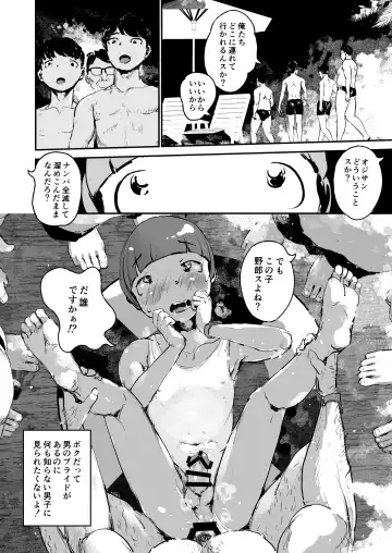 [Sanbu Kousaku] Otokonoko Night Pool Fhentai - Page 14