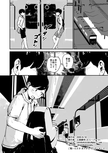 [Sanbu Kousaku] Otokonoko Night Pool Fhentai - Page 18