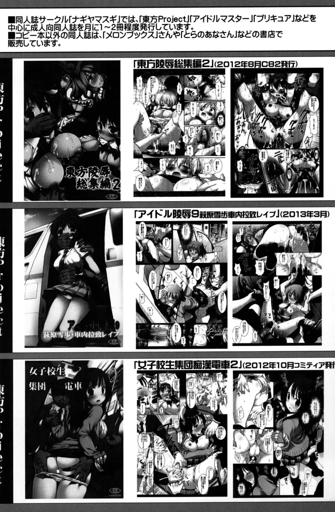 [Nagiyama] Precure Ryoujoku 4 Cure Sword Rinkan Shojo Soushitsu Fhentai - Page 15