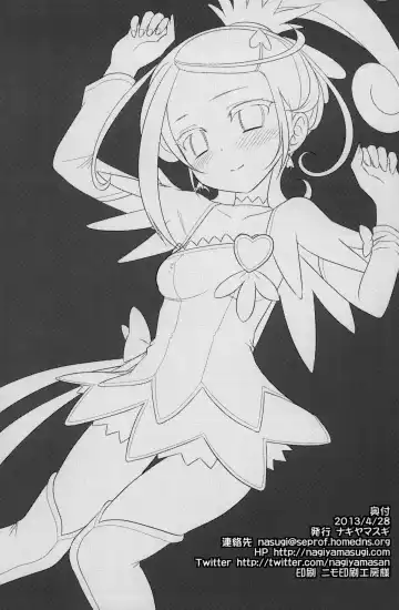 [Nagiyama] Precure Ryoujoku 4 Cure Sword Rinkan Shojo Soushitsu Fhentai - Page 17