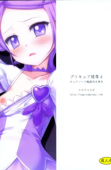[Nagiyama] Precure Ryoujoku 4 Cure Sword Rinkan Shojo Soushitsu Fhentai - Page 18
