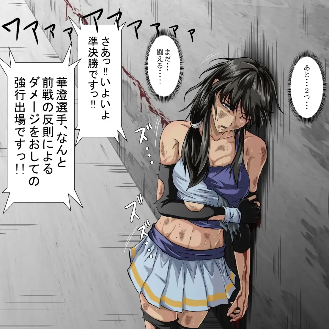 [Poke] Ryona Jigoku -Kakutou Megami, Chiru- Fhentai - Page 20