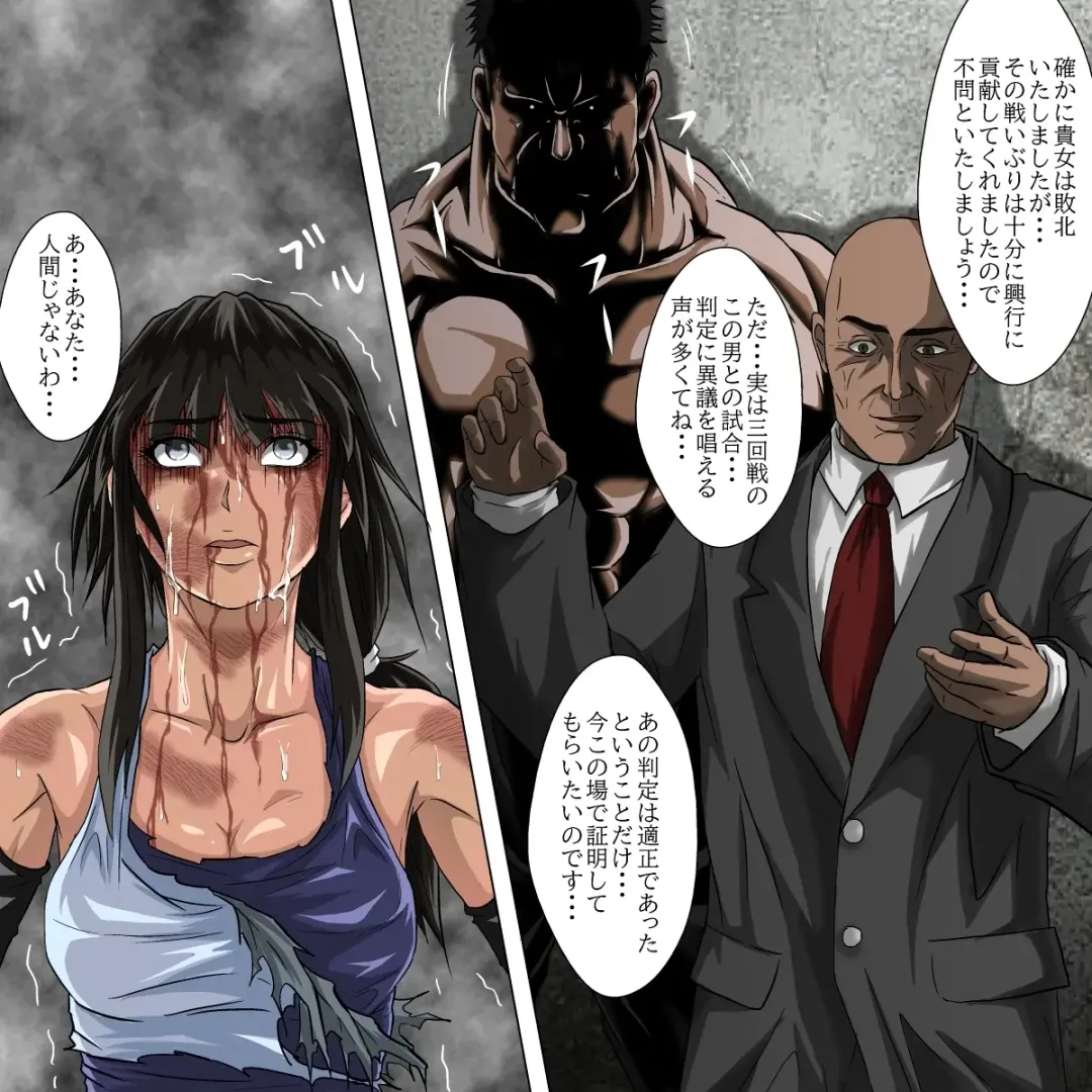 [Poke] Ryona Jigoku -Kakutou Megami, Chiru- Fhentai - Page 46