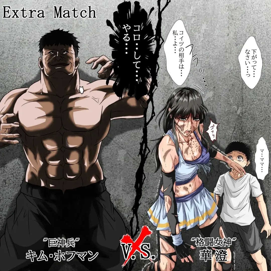 [Poke] Ryona Jigoku -Kakutou Megami, Chiru- Fhentai - Page 48