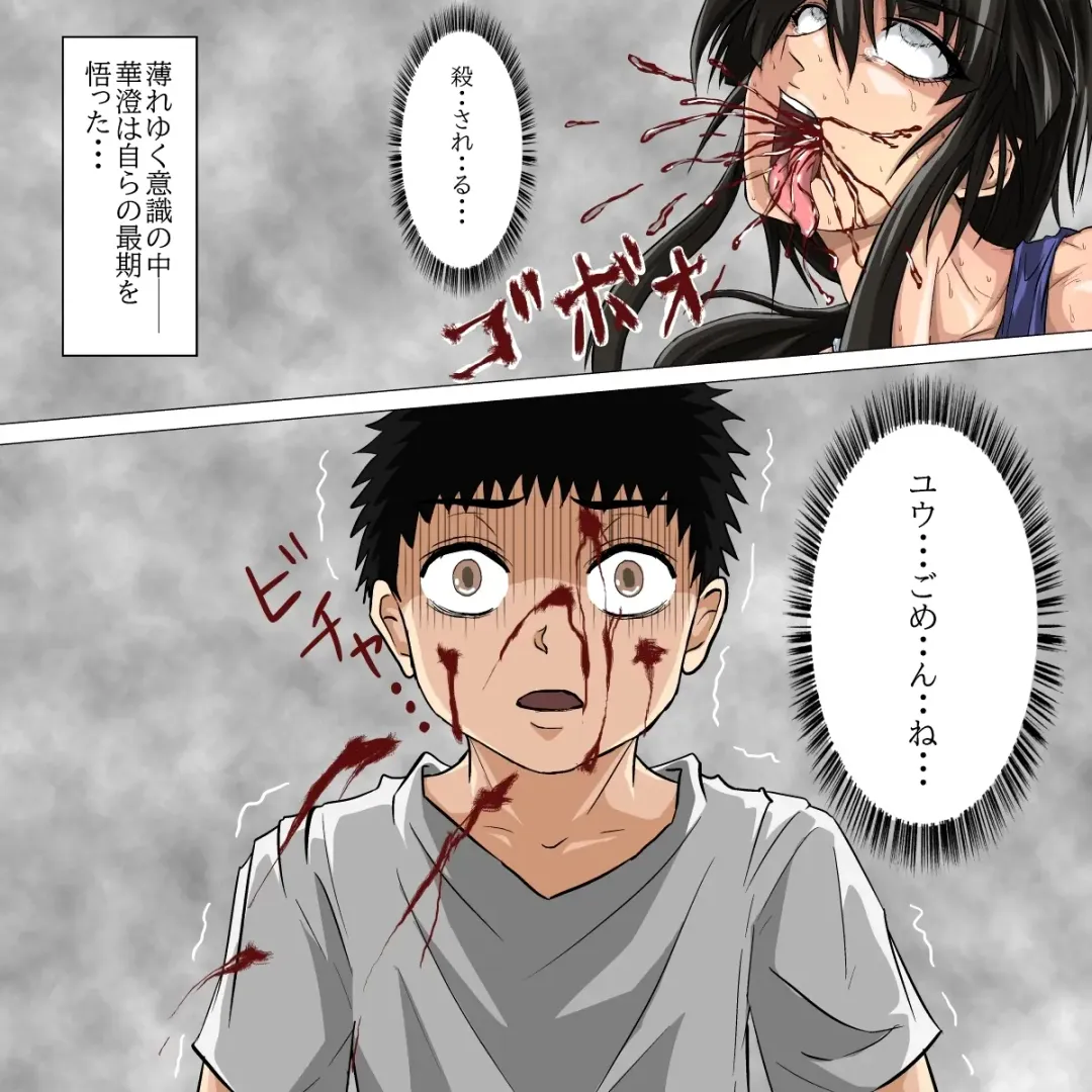 [Poke] Ryona Jigoku -Kakutou Megami, Chiru- Fhentai - Page 52