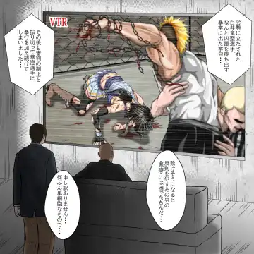 [Poke] Ryona Jigoku -Kakutou Megami, Chiru- Fhentai - Page 18