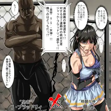 [Poke] Ryona Jigoku -Kakutou Megami, Chiru- Fhentai - Page 21