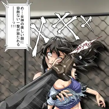 [Poke] Ryona Jigoku -Kakutou Megami, Chiru- Fhentai - Page 29