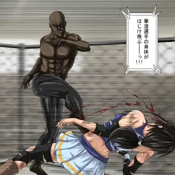 [Poke] Ryona Jigoku -Kakutou Megami, Chiru- Fhentai - Page 30