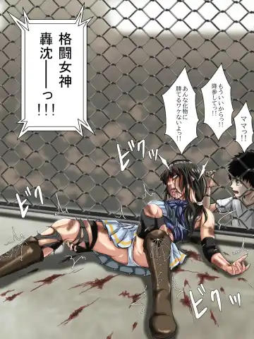 [Poke] Ryona Jigoku -Kakutou Megami, Chiru- Fhentai - Page 34