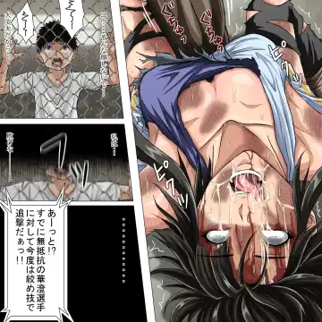 [Poke] Ryona Jigoku -Kakutou Megami, Chiru- Fhentai - Page 37