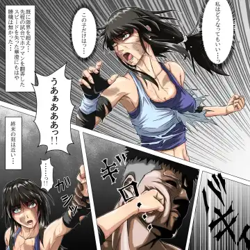 [Poke] Ryona Jigoku -Kakutou Megami, Chiru- Fhentai - Page 49