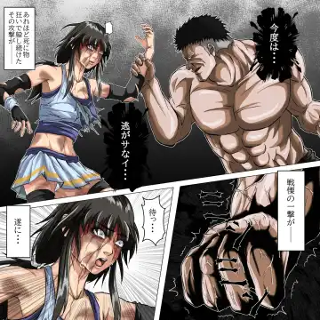 [Poke] Ryona Jigoku -Kakutou Megami, Chiru- Fhentai - Page 50