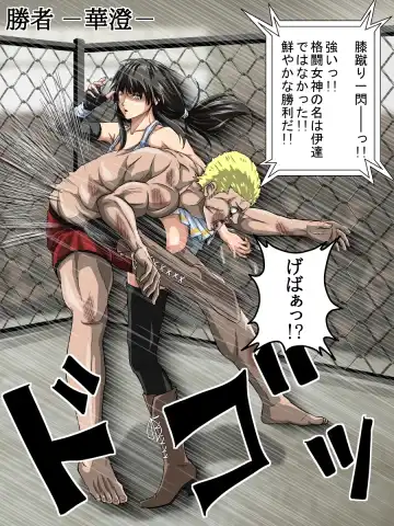 [Poke] Ryona Jigoku -Kakutou Megami, Chiru- Fhentai - Page 9