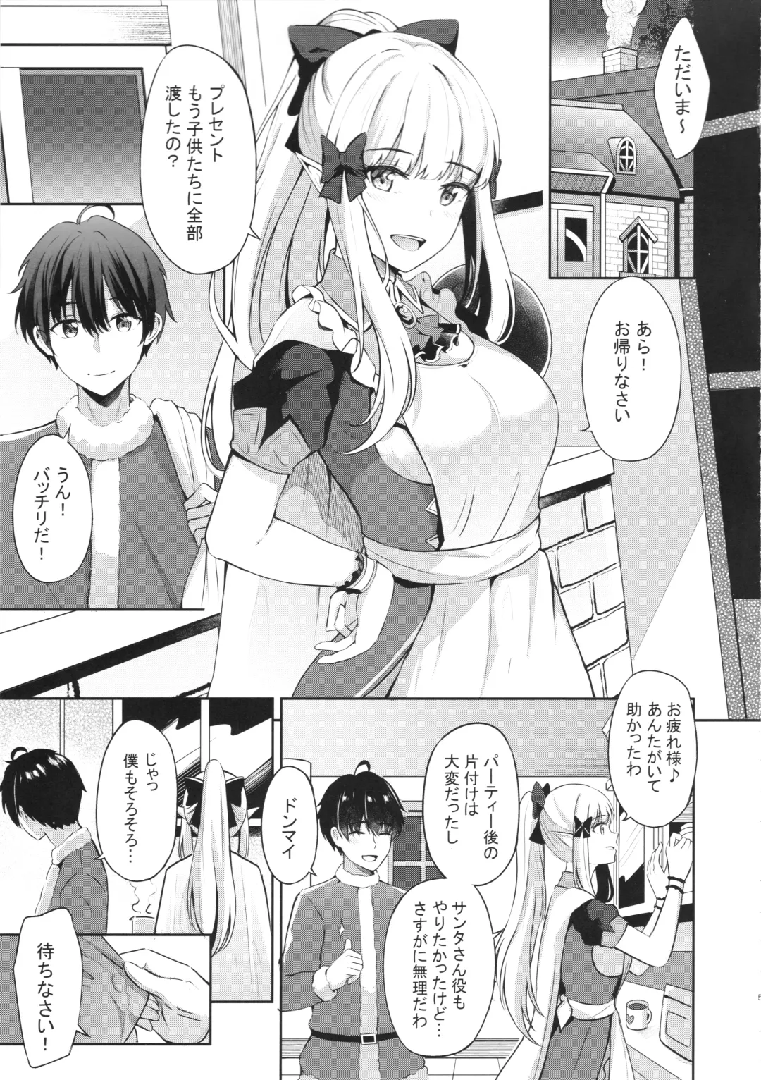 [Konka] Saren no Tanoshii Yume Fhentai - Page 4