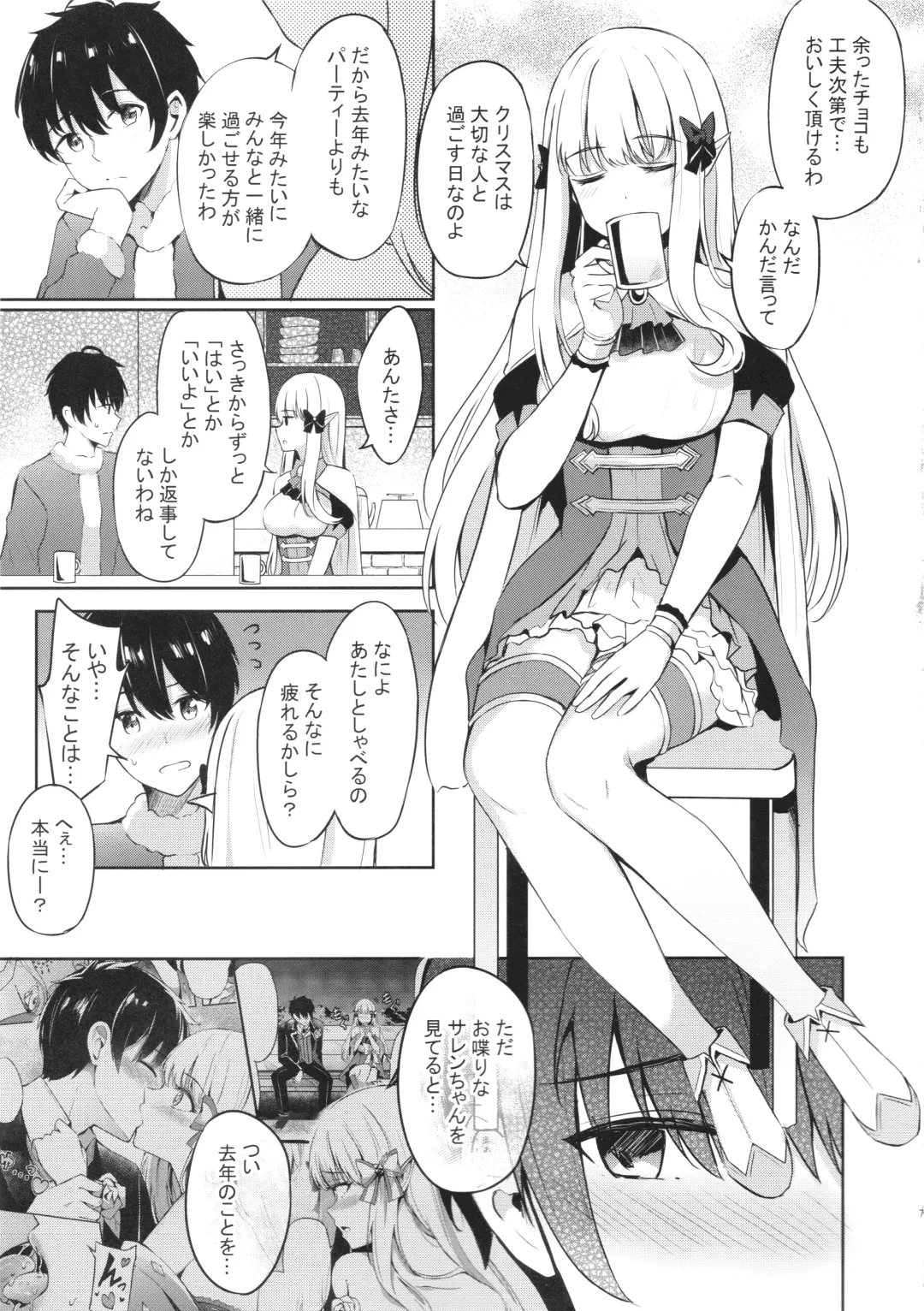 [Konka] Saren no Tanoshii Yume Fhentai - Page 6