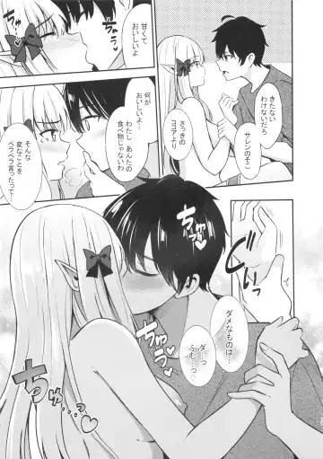 [Konka] Saren no Tanoshii Yume Fhentai - Page 12