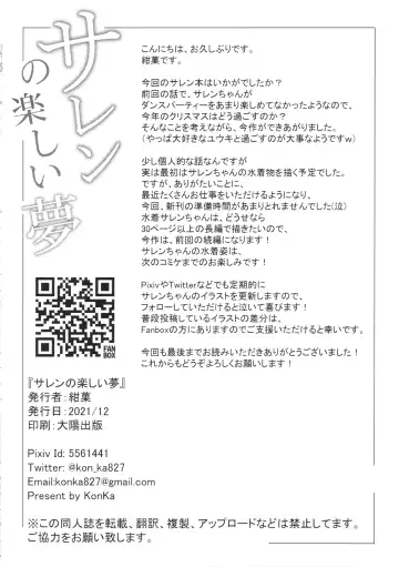 [Konka] Saren no Tanoshii Yume Fhentai - Page 3