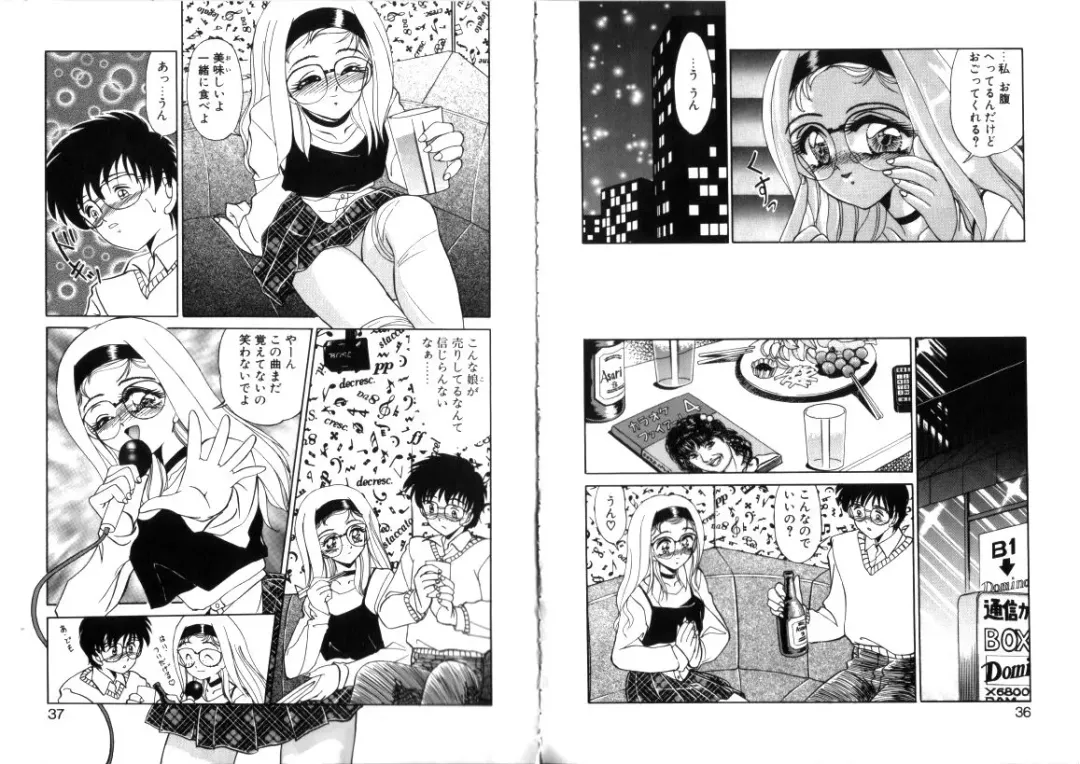 [Miyamoto Rumi] Tsubomi no Kisetsu Fhentai - Page 19