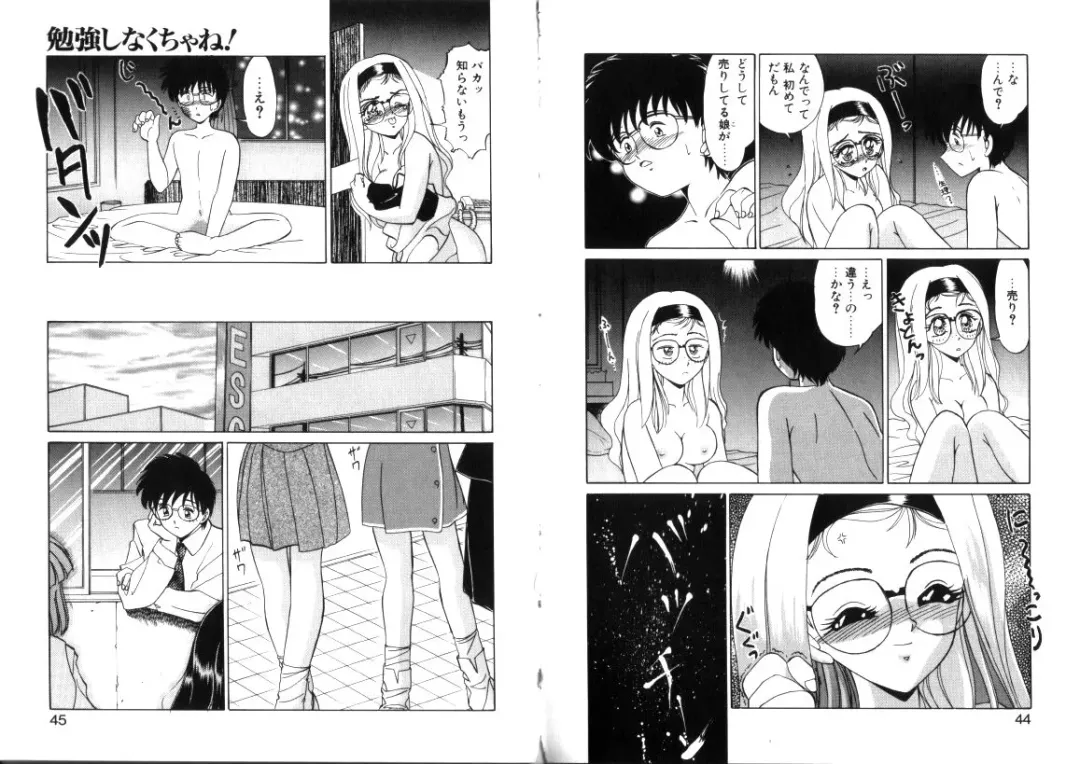 [Miyamoto Rumi] Tsubomi no Kisetsu Fhentai - Page 23