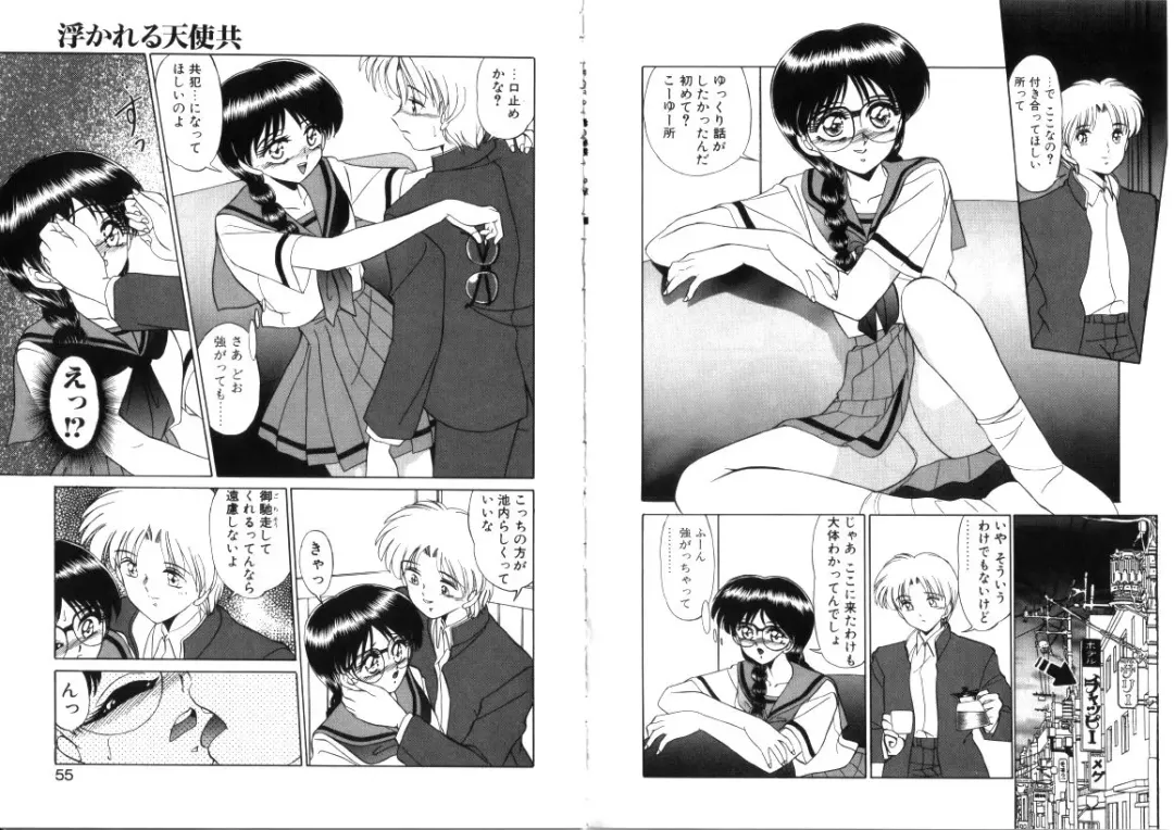 [Miyamoto Rumi] Tsubomi no Kisetsu Fhentai - Page 28