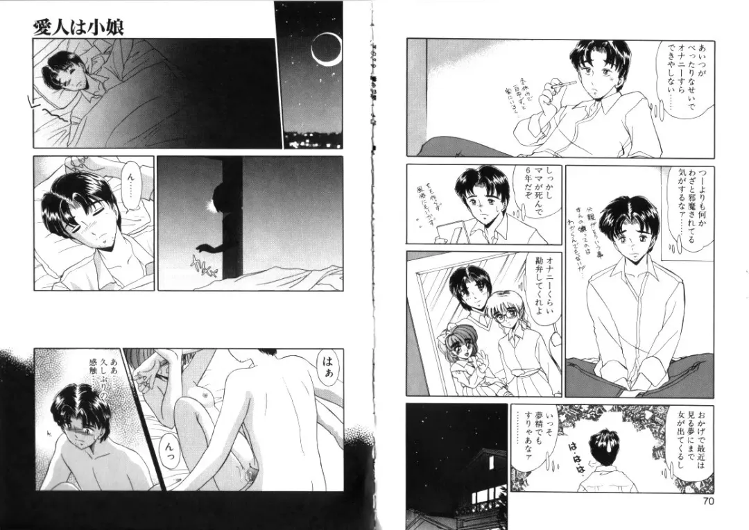 [Miyamoto Rumi] Tsubomi no Kisetsu Fhentai - Page 36