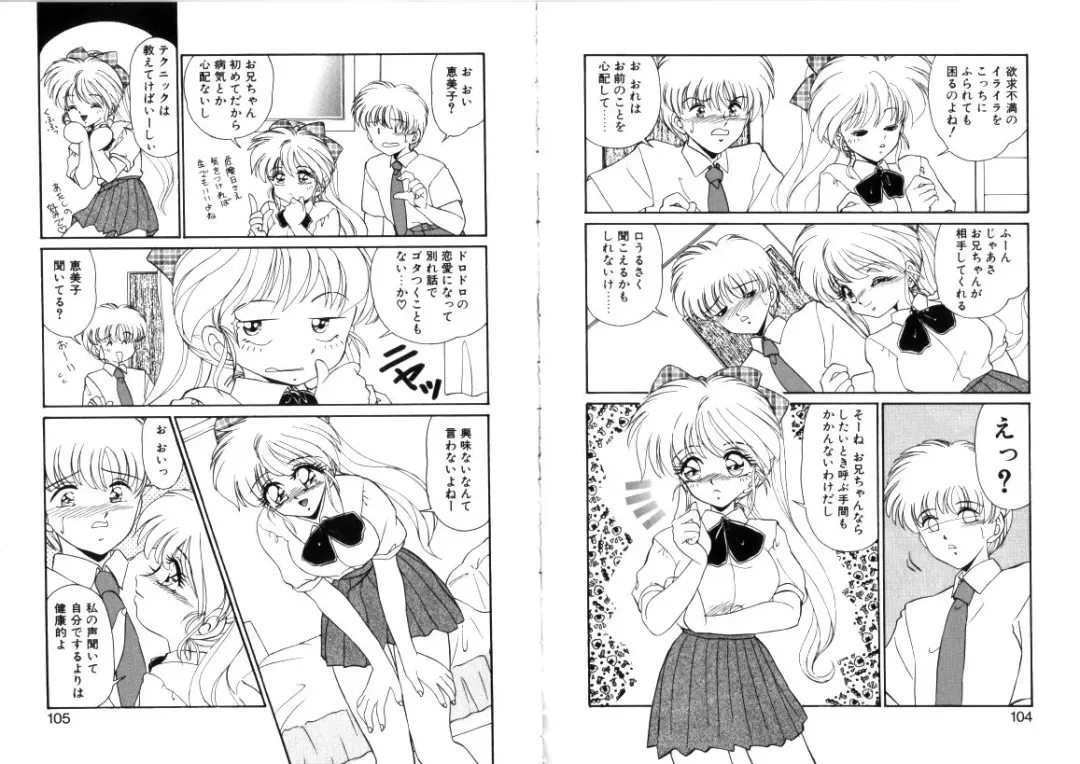 [Miyamoto Rumi] Tsubomi no Kisetsu Fhentai - Page 53