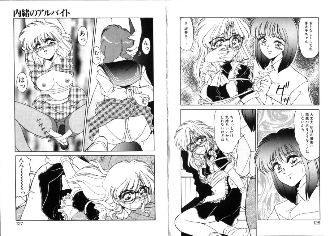 [Miyamoto Rumi] Tsubomi no Kisetsu Fhentai - Page 64