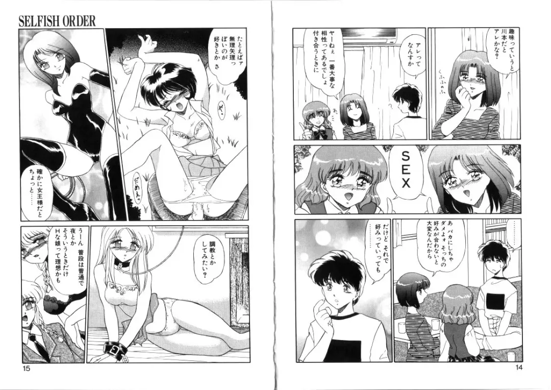 [Miyamoto Rumi] Tsubomi no Kisetsu Fhentai - Page 8