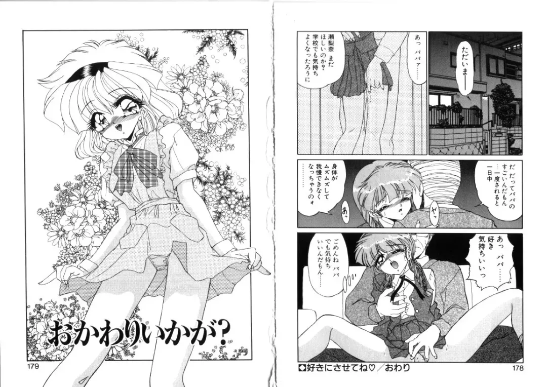 [Miyamoto Rumi] Tsubomi no Kisetsu Fhentai - Page 90