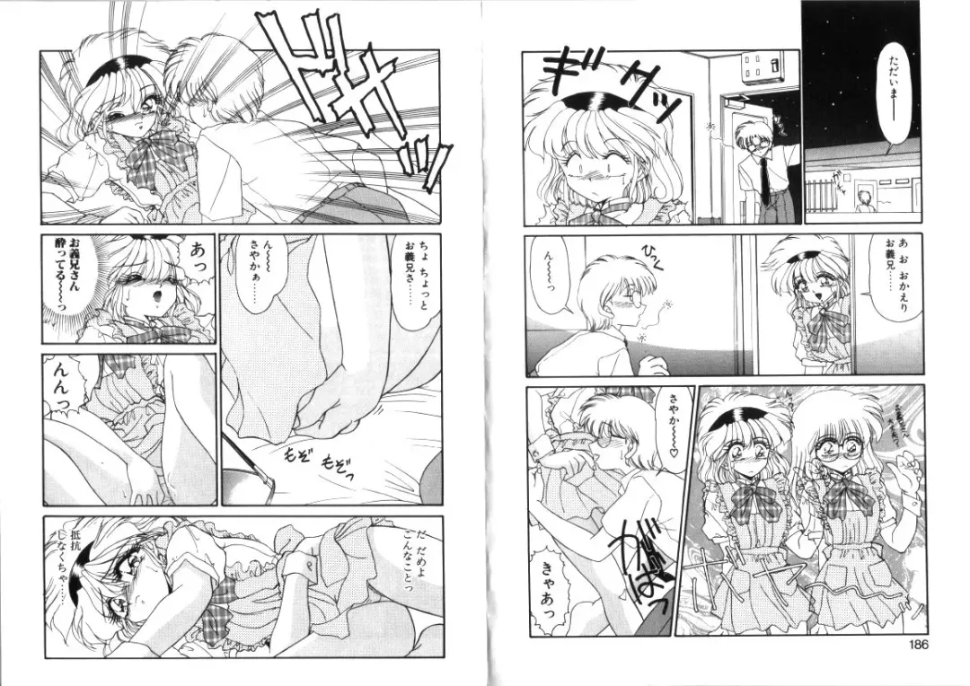 [Miyamoto Rumi] Tsubomi no Kisetsu Fhentai - Page 94