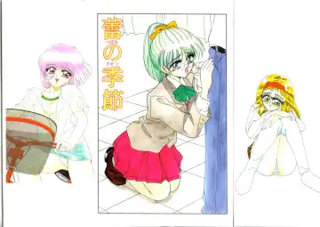 [Miyamoto Rumi] Tsubomi no Kisetsu Fhentai - Page 2