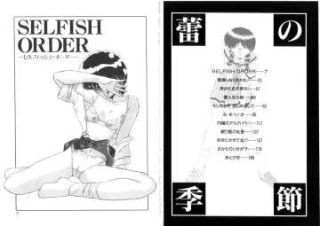 [Miyamoto Rumi] Tsubomi no Kisetsu Fhentai - Page 4