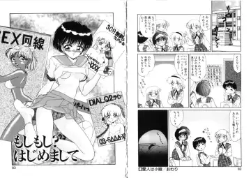 [Miyamoto Rumi] Tsubomi no Kisetsu Fhentai - Page 42