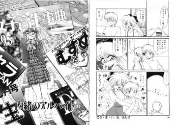 [Miyamoto Rumi] Tsubomi no Kisetsu Fhentai - Page 59