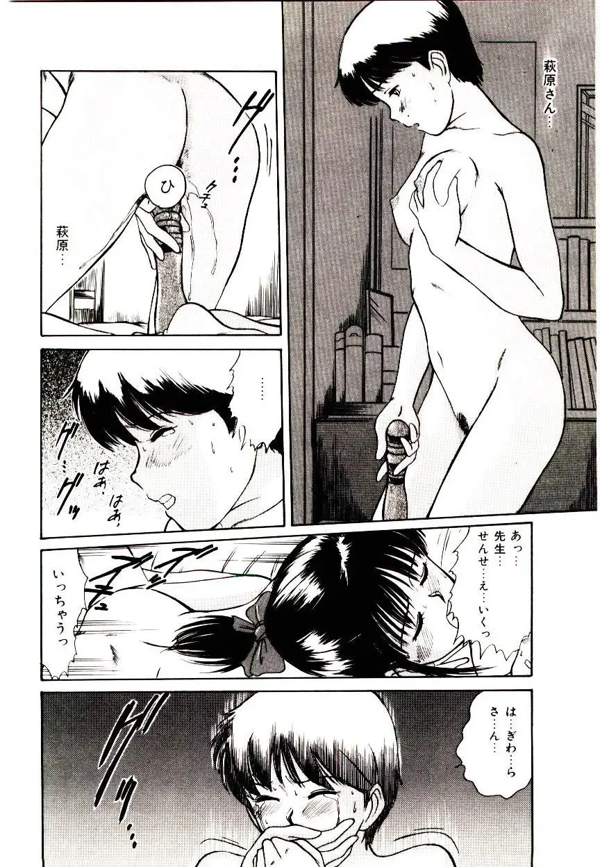 [Sano Takayoshi] Peach Scandal Fhentai - Page 106