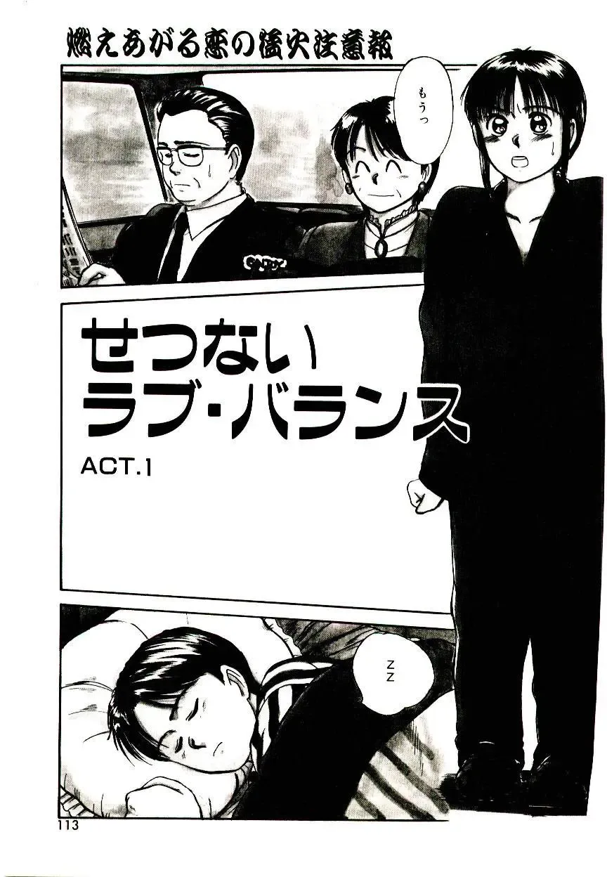 [Sano Takayoshi] Peach Scandal Fhentai - Page 111